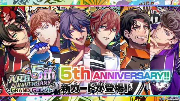 「ヒプマイARB」でリリース5周年を記念した「5th ANNIVERSARYキャンペーン」が開催！「SSR確定復刻ストーリーGコレチケット」などが報酬に登場の画像