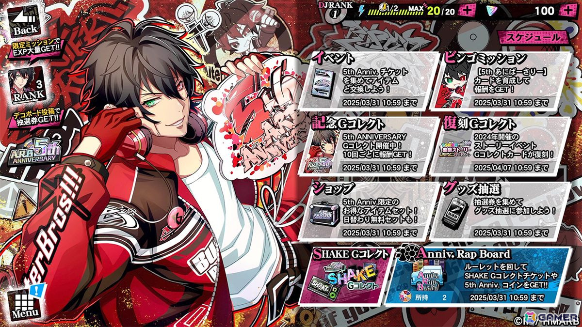 「ヒプマイARB」でリリース5周年を記念した「5th ANNIVERSARYキャンペーン」が開催!「SSR確定復刻ストーリーGコレチケット」などが報酬に登場の画像