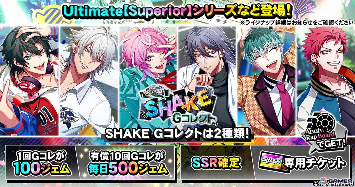 「ヒプマイARB」でリリース5周年を記念した「5th ANNIVERSARYキャンペーン」が開催!「SSR確定復刻ストーリーGコレチケット」などが報酬に登場の画像