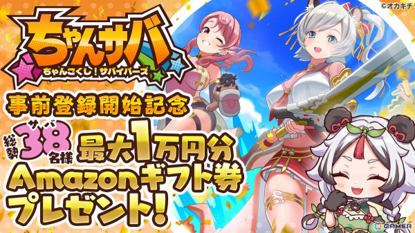 オカキチによるオリジナルNFTゲーム「ちゃんごくし！」シリーズ第3弾の舞台は異世界に！ローグライクアクション「ちゃんごくし！サバイバーズ」の事前登録が開始の画像4