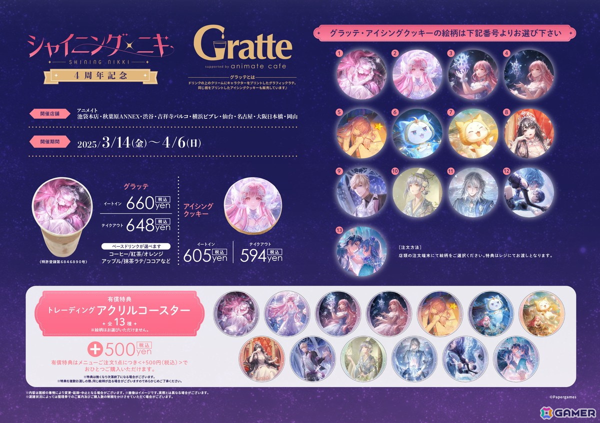 「シャイニングニキ」4周年記念のアニメイト カフェグラッテ&プリロールコラボが開催中!の画像