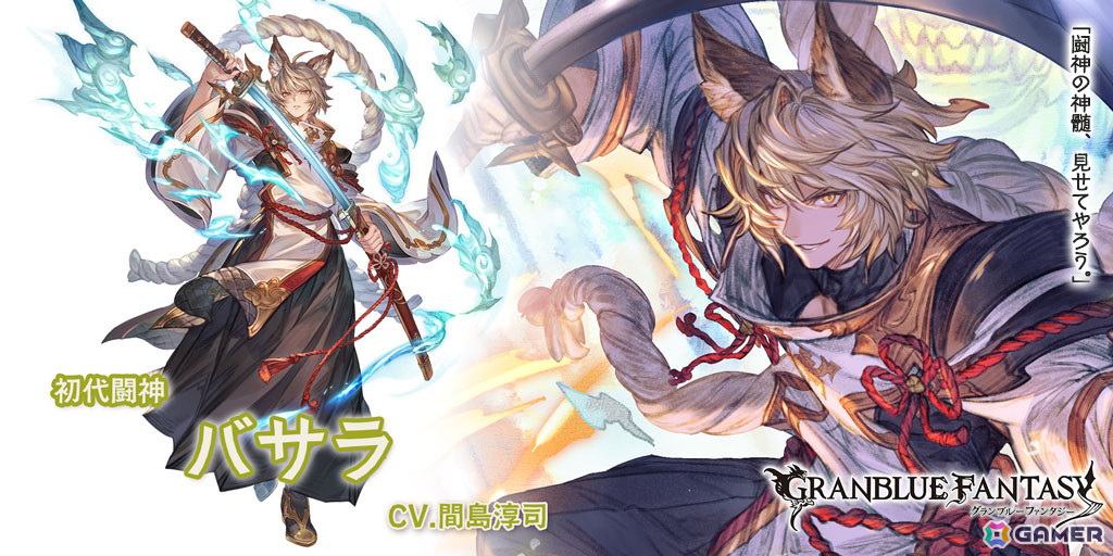 「グラブル」グランデフェス開催!バサラ(リミテッドシリーズ)や水着バージョンのマキラ、ル・オーが登場の画像