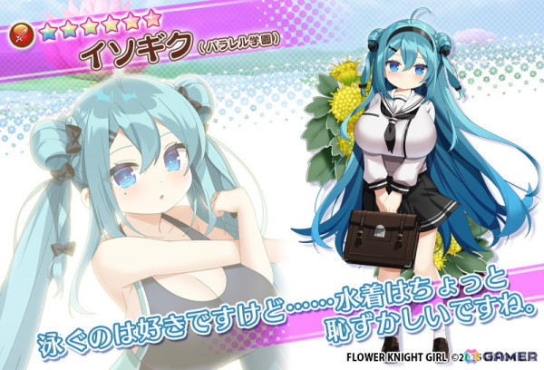 「フラワーナイトガール」でイベント「さわやかフラワースクール」が開催！制服姿のアプリコット、イソギク、コオニタビラコが登場の画像