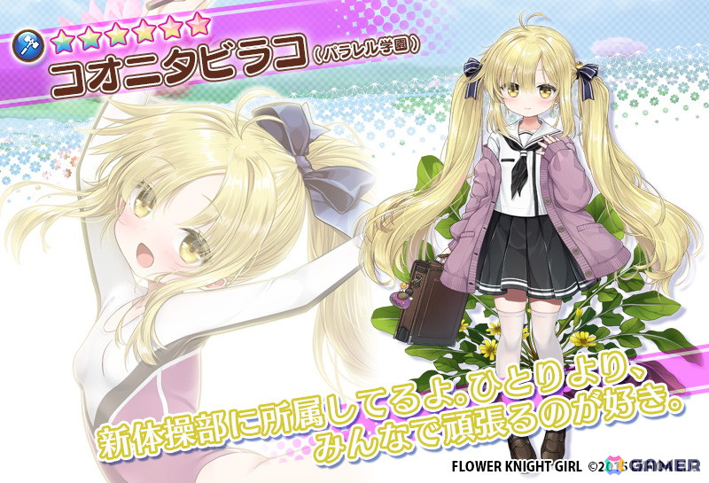 「フラワーナイトガール」でイベント「さわやかフラワースクール」が開催！制服姿のアプリコット、イソギク、コオニタビラコが登場の画像11