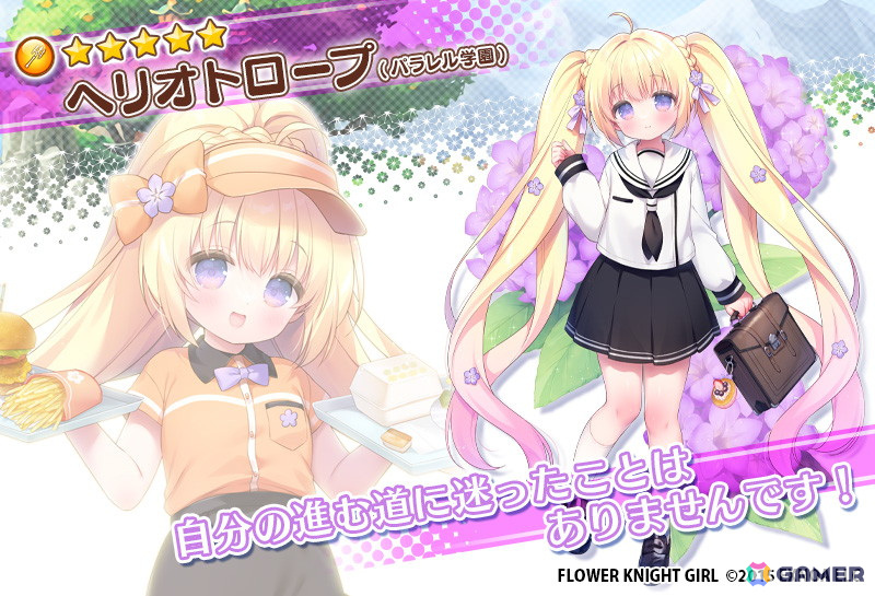 「フラワーナイトガール」でイベント「さわやかフラワースクール」が開催!制服姿のアプリコット、イソギク、コオニタビラコが登場の画像