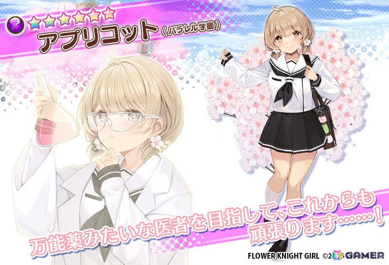 「フラワーナイトガール」でイベント「さわやかフラワースクール」が開催！制服姿のアプリコット、イソギク、コオニタビラコが登場の画像9