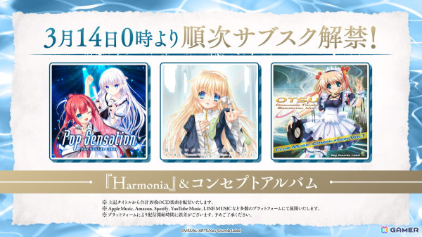 「Harmonia」関連楽曲や各種コンセプトアルバムなどのストリーミング配信がスタート！Key Sounds Labelのサブスク解禁第7弾の画像1