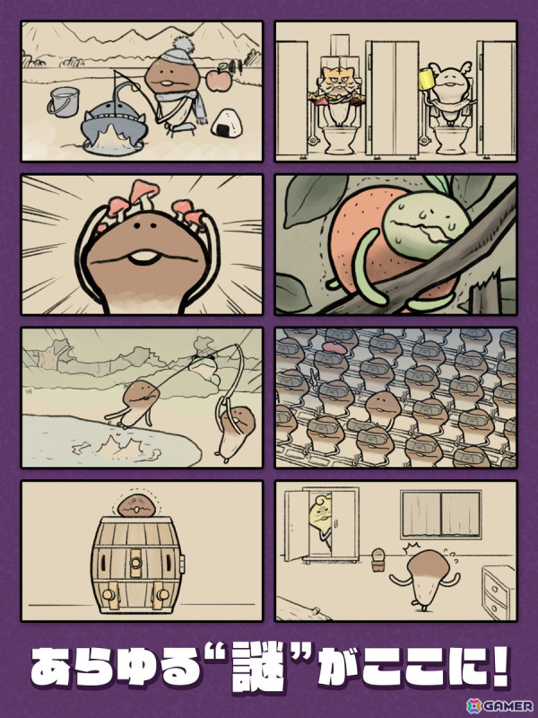 「なめよん」が新たな謎を追加しリニューアル！さらに楽しく進化した「なめこの脱出ゲーム」がスマホ向けに3月27日配信の画像11