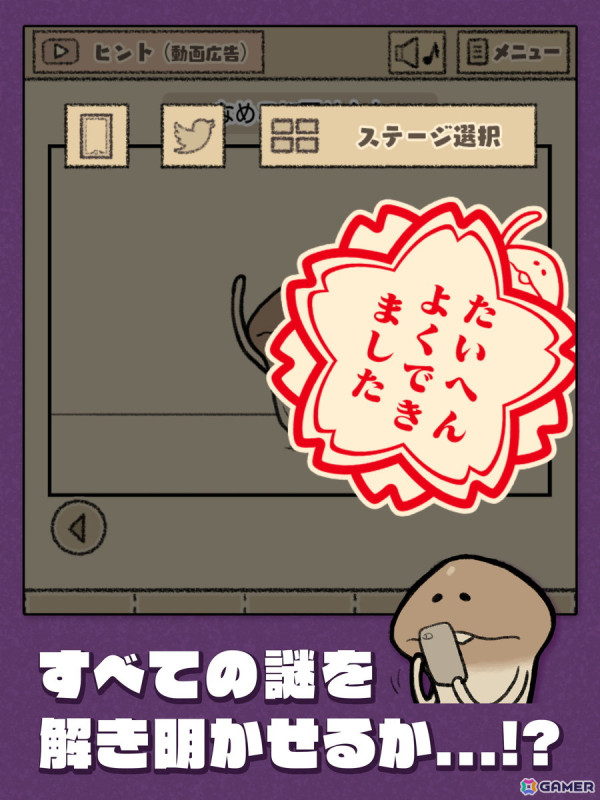 「なめよん」が新たな謎を追加しリニューアル！さらに楽しく進化した「なめこの脱出ゲーム」がスマホ向けに3月27日配信の画像