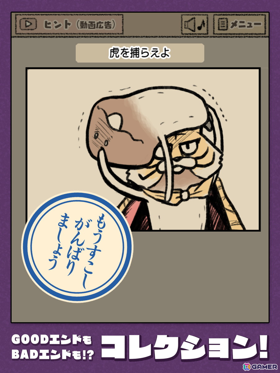 「なめよん」が新たな謎を追加しリニューアル！さらに楽しく進化した「なめこの脱出ゲーム」がスマホ向けに3月27日配信の画像6