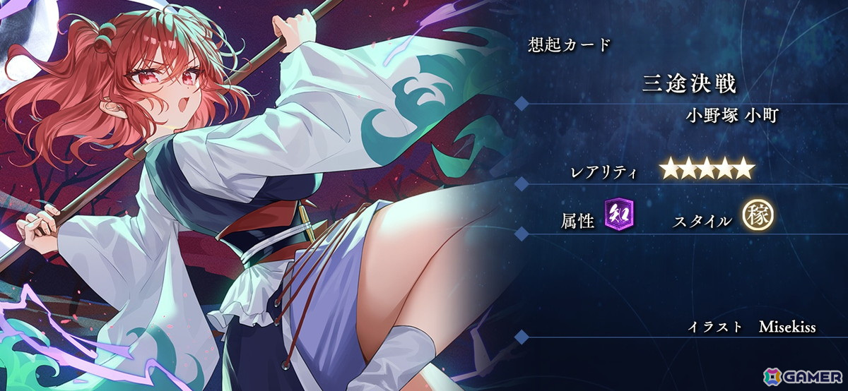 「東方幻想エクリプス」死者を裁く閻魔「四季映姫・ヤマザナドゥ」(CV:林鼓子)が登場!小野塚小町の新★5想起カードもの画像