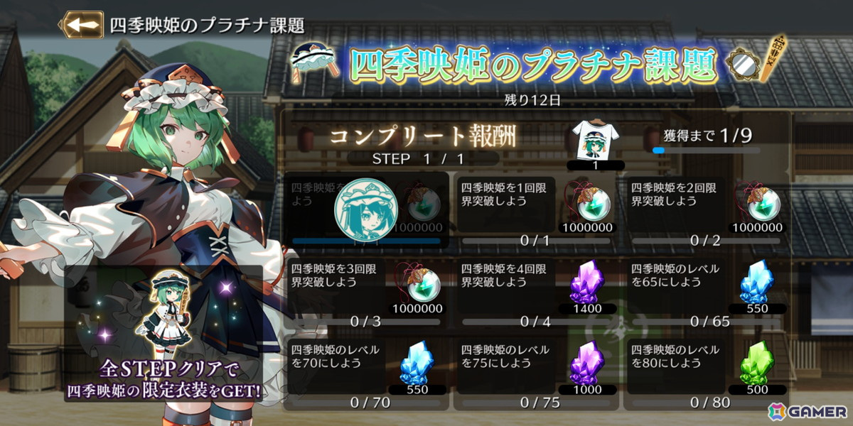「東方幻想エクリプス」死者を裁く閻魔「四季映姫・ヤマザナドゥ」(CV:林鼓子)が登場!小野塚小町の新★5想起カードもの画像