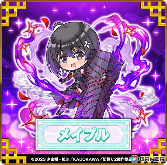 「三国ドライブ」×TVアニメ「痛いのは嫌なので防御力に極振りしたいと思います。2」コラボが開催！の画像2