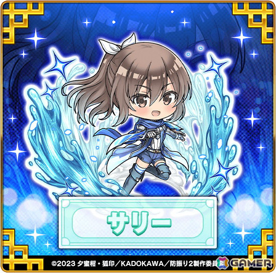 「三国ドライブ」×TVアニメ「痛いのは嫌なので防御力に極振りしたいと思います。2」コラボが開催！の画像3