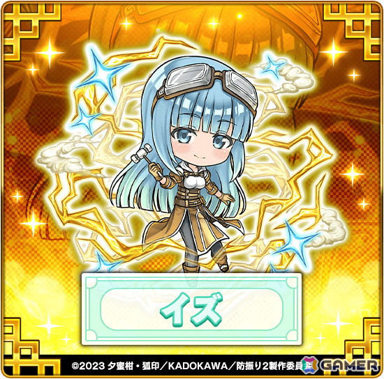 「三国ドライブ」×TVアニメ「痛いのは嫌なので防御力に極振りしたいと思います。2」コラボが開催！の画像5