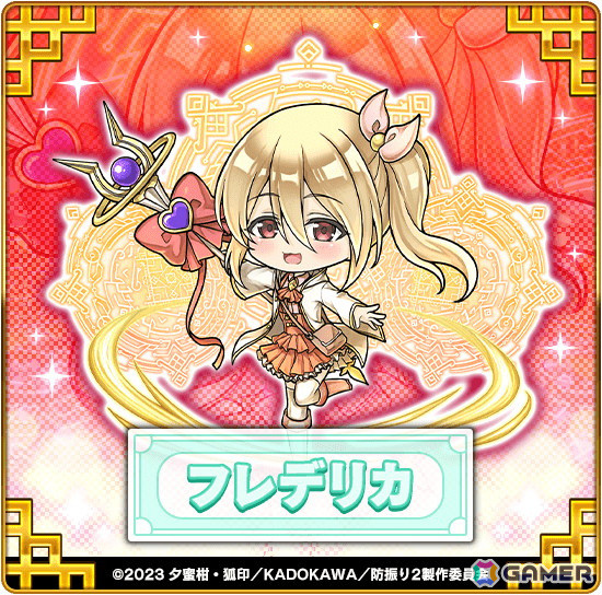 「三国ドライブ」×TVアニメ「痛いのは嫌なので防御力に極振りしたいと思います。2」コラボが開催！の画像6