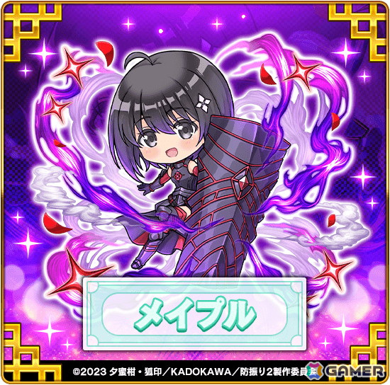 「三国ドライブ」×TVアニメ「痛いのは嫌なので防御力に極振りしたいと思います。2」コラボが開催！の画像2
