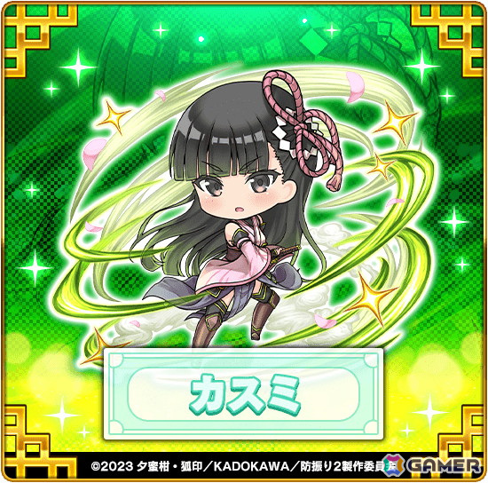 「三国ドライブ」×TVアニメ「痛いのは嫌なので防御力に極振りしたいと思います。2」コラボが開催！の画像4