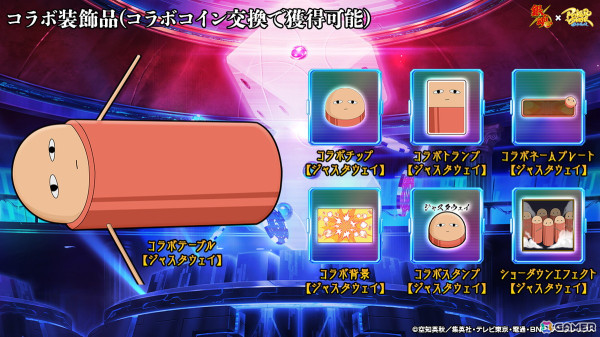 「ポーカーチェイス」でTVアニメ「銀魂」とのコラボイベントが3月19日より開催！坂田銀時、志村新八、神楽、土方十四郎、沖田総悟、桂小太郎が登場の画像18