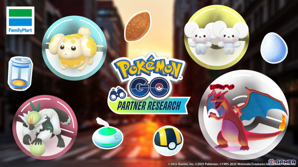 「『ポケモン GO』トレーナーサポートキャンペーン」がファミマで3月18日より実施！ダイマックスリザードンと出会えるの画像1