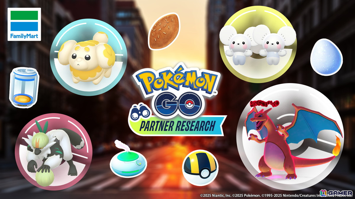 「『ポケモン GO』トレーナーサポートキャンペーン」がファミマで3月18日より実施！ダイマックスリザードンと出会えるの画像1