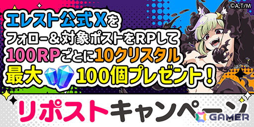 「エレメンタルストーリー」とアニメ「魔法少女にあこがれて」のコラボが再び！の画像6