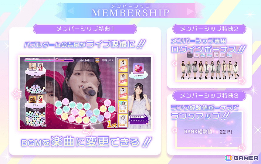 =LOVE、≠ME、≒JOY登場のパズルゲーム「IKONOIJOY Puzzle」より楽曲とライブ映像を楽しめるアイテム「メンバーシップ」が登場の画像