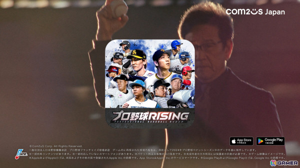 「プロ野球RISING」の正式サービス開始日が3月26日に決定！栗山英樹さんを起用したTVCMも順次放映の画像