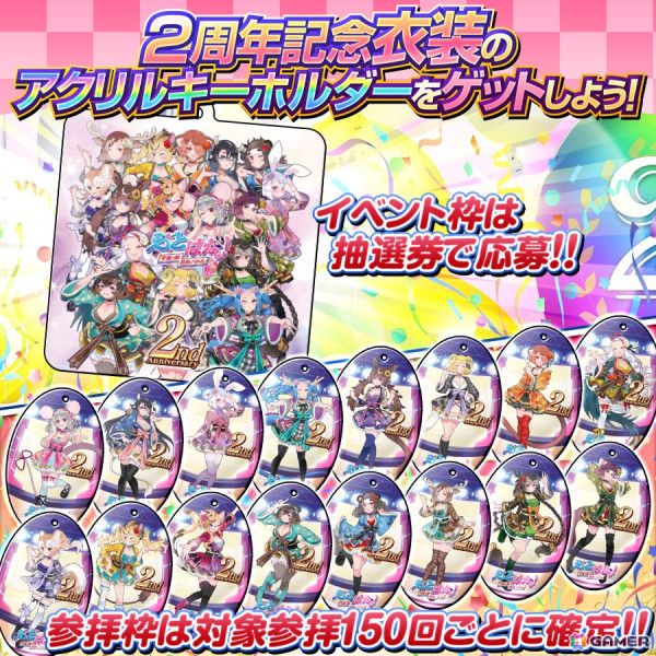 「えとはなっ！～干支っ娘・花札バトル～」で2周年大感謝祭！が本日12時より開催！新機能「衣装札裏」や「図鑑」に加え、グッズがもらえるキャンペーンもの画像2