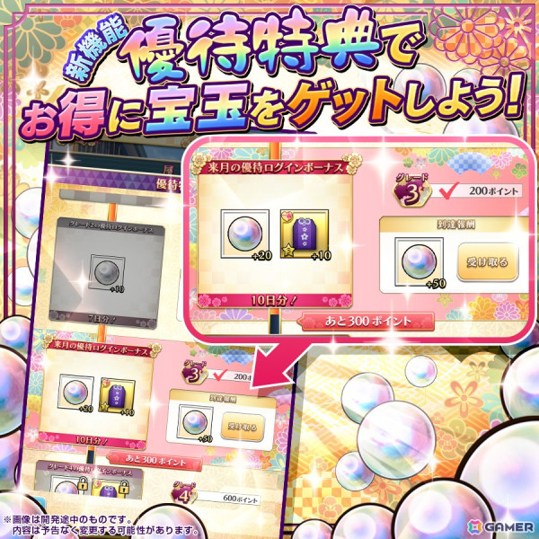 「えとはなっ！～干支っ娘・花札バトル～」で2周年大感謝祭！が本日12時より開催！新機能「衣装札裏」や「図鑑」に加え、グッズがもらえるキャンペーンもの画像6