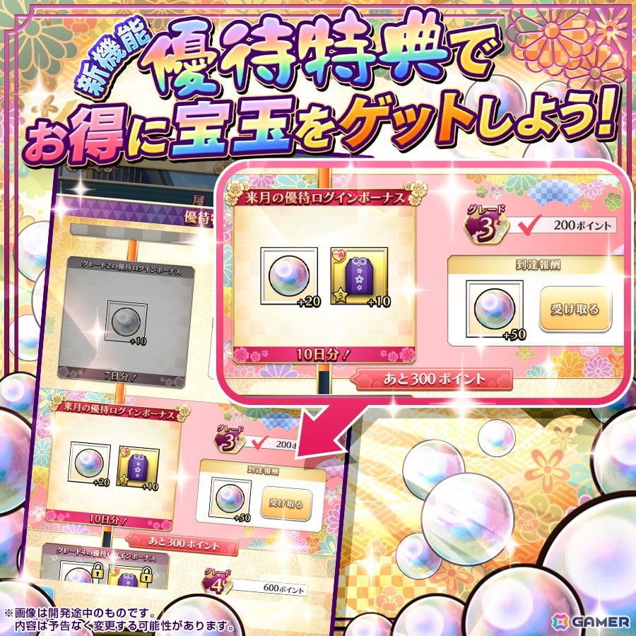 「えとはなっ!~干支っ娘・花札バトル~」で2周年大感謝祭!が本日12時より開催!新機能「衣装札裏」や「図鑑」に加え、グッズがもらえるキャンペーンもの画像