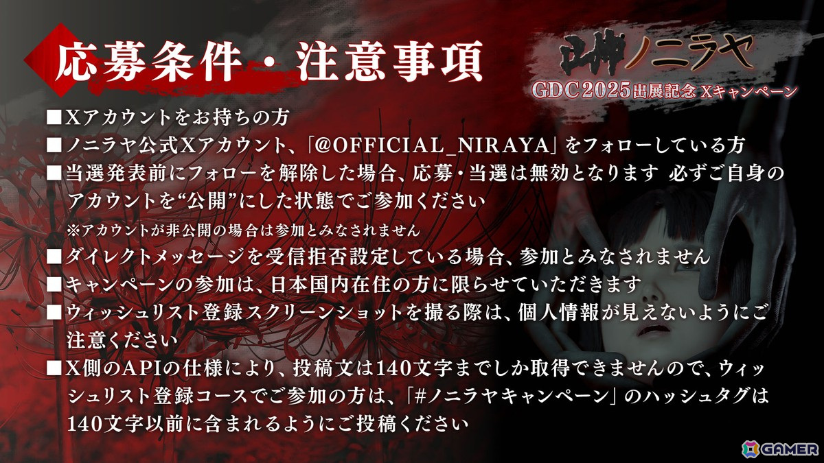 “避ける”が大事な和風ホラーアドベンチャー「■■ノニラヤ」の開発中ゲーム動画が一部公開！開発者向け大規模イベント「GDC2025」に出展の画像7