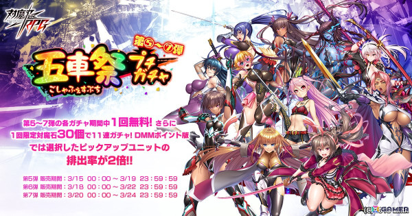 「対魔忍RPG」6.5周年記念アニバーサリーキャンペーンが開催！ログインで「対魔石」65個と「SR確定ガチャチケット」がもらえるの画像3