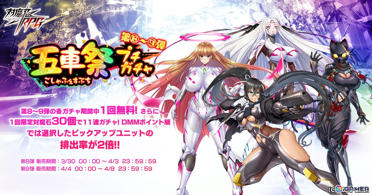 対魔忍RPG」6.5周年記念アニバーサリーキャンペーンが開催！ログインで