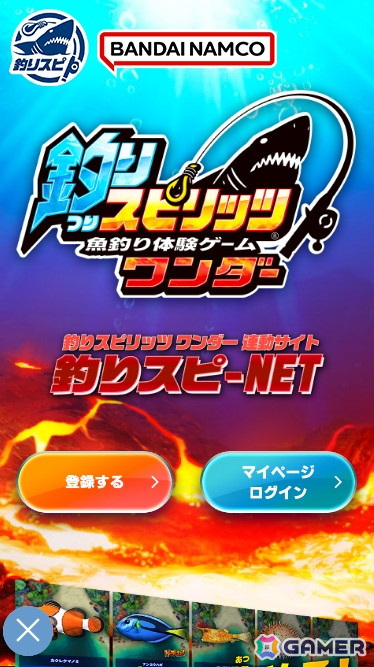 魚釣り体験ゲーム「釣りスピリッツ ワンダー」が稼働開始!ワンダークラスやロッドモードの登場で一度に1,000枚を超えるメダル獲得も狙えるの画像