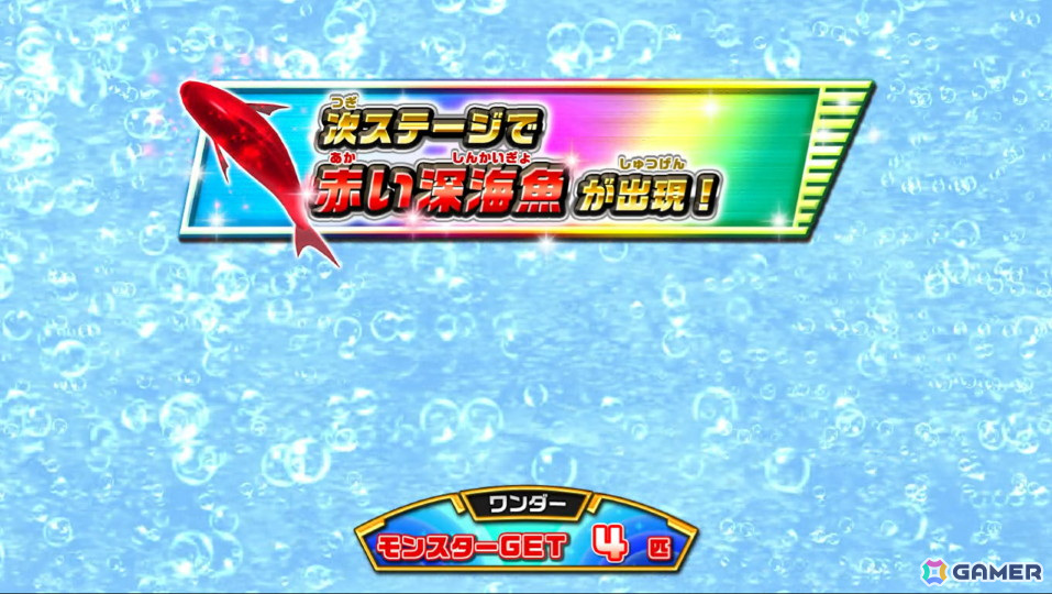 魚釣り体験ゲーム「釣りスピリッツ ワンダー」が稼働開始!ワンダークラスやロッドモードの登場で一度に1,000枚を超えるメダル獲得も狙えるの画像