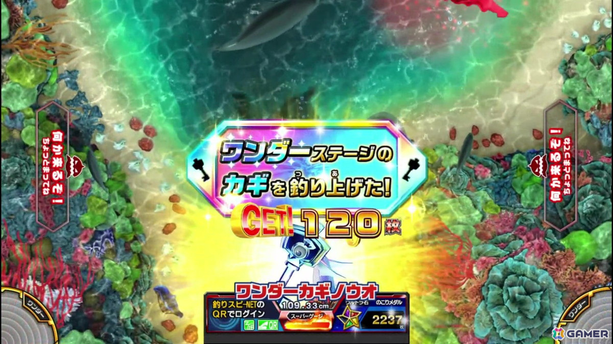 魚釣り体験ゲーム「釣りスピリッツ ワンダー」が稼働開始!ワンダークラスやロッドモードの登場で一度に1,000枚を超えるメダル獲得も狙えるの画像
