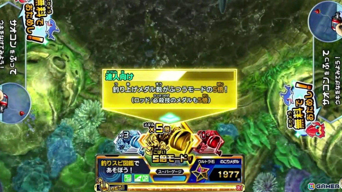 魚釣り体験ゲーム「釣りスピリッツ ワンダー」が稼働開始!ワンダークラスやロッドモードの登場で一度に1,000枚を超えるメダル獲得も狙えるの画像