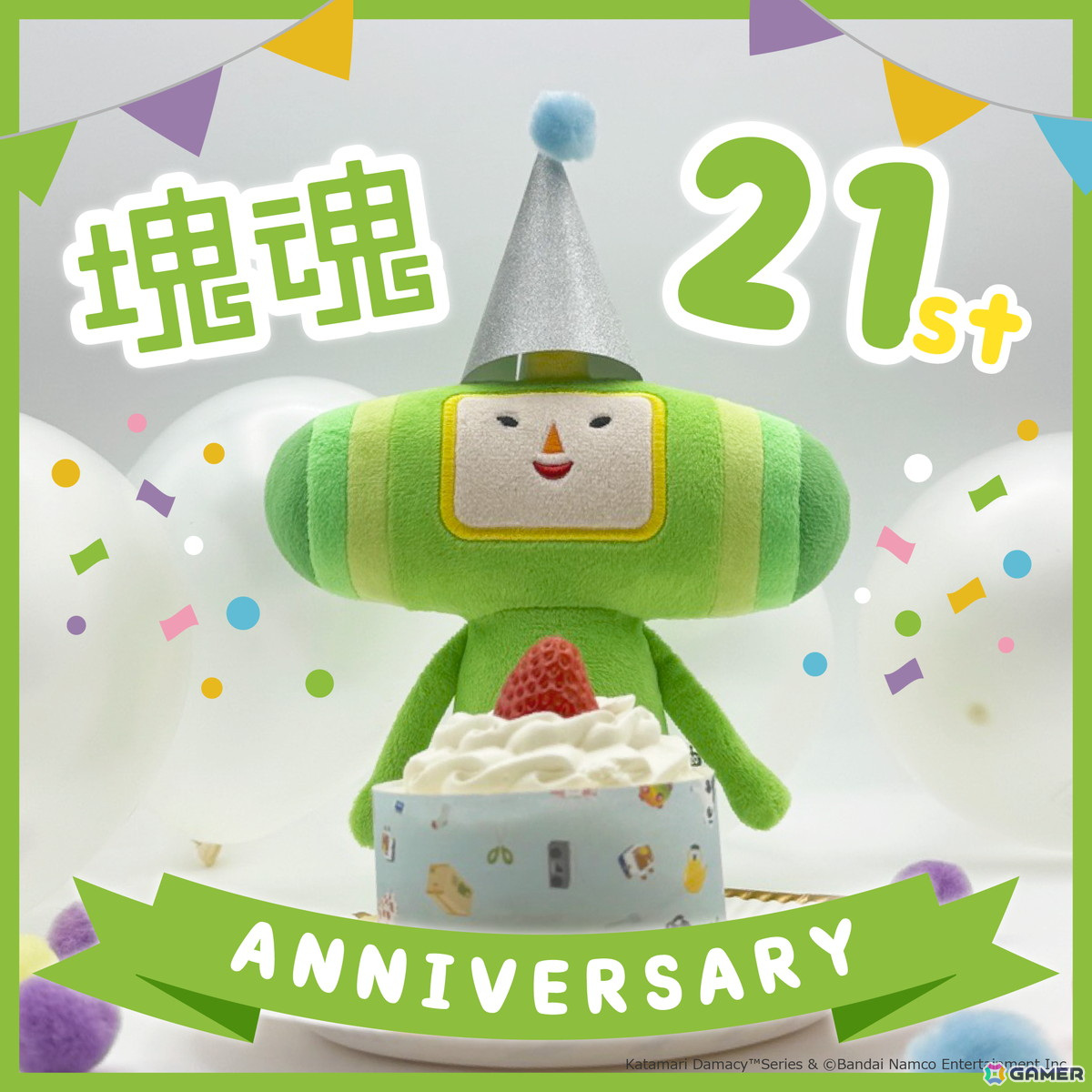 塊魂」シリーズは21周年！Apple Arcade新作ゲーム「塊魂 Rolling LIVE