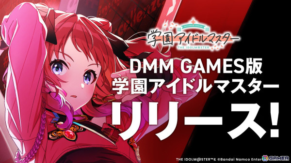 「学マス」のDMM GAMES版が正式リリース！圧巻のライブシーンを4Kで楽しもうの画像1
