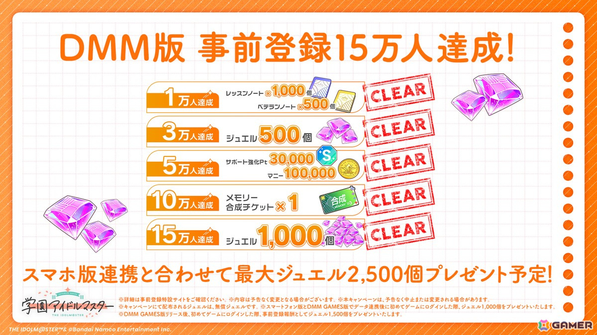 「学マス」のDMM GAMES版が正式リリース!圧巻のライブシーンを4Kで楽しもうの画像