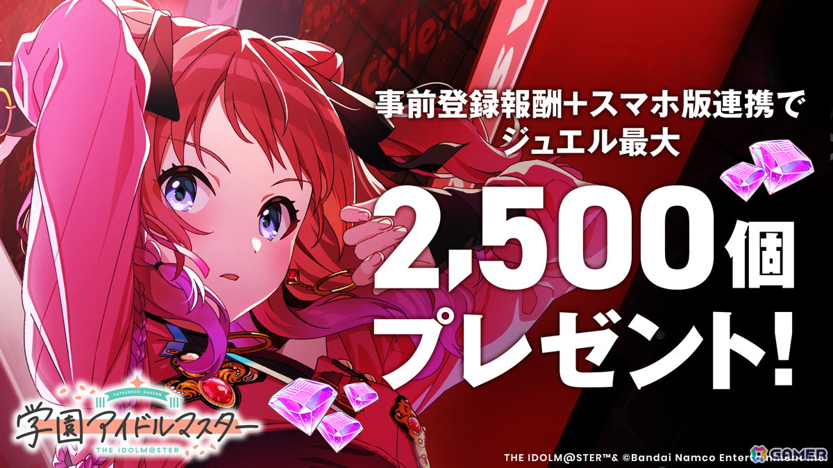 「学マス」のDMM GAMES版が正式リリース!圧巻のライブシーンを4Kで楽しもうの画像