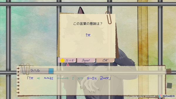 言語解読ADV「ヘルメネウスの箱庭」がPS5/PS4/Switch/Steamへ移植決定！新規追加要素も実装予定の画像