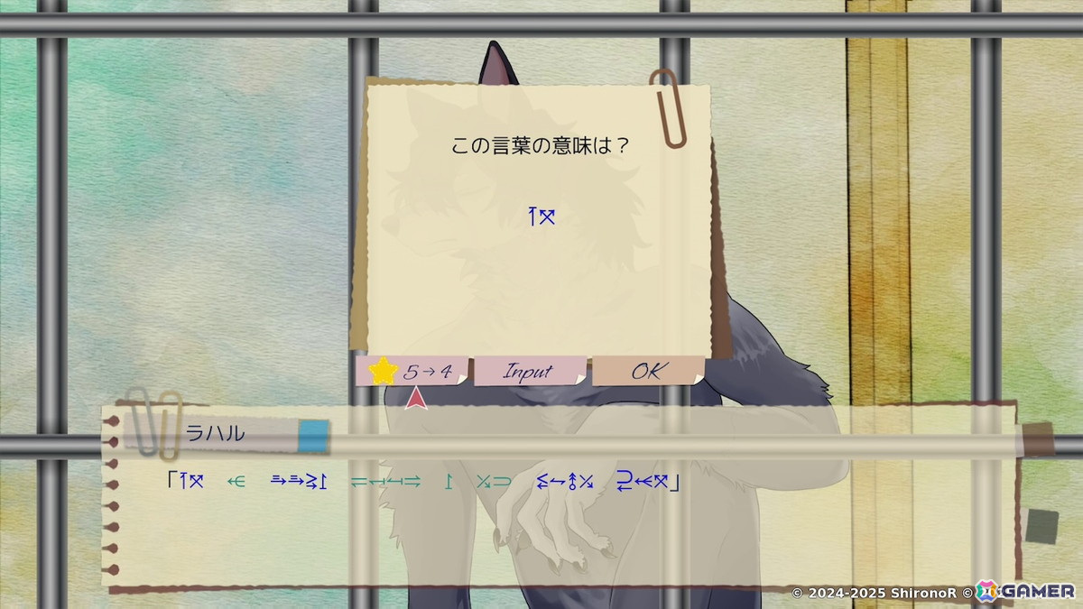 言語解読ADV「ヘルメネウスの箱庭」がPS5/PS4/Switch/Steamへ移植決定！新規追加要素も実装予定の画像3
