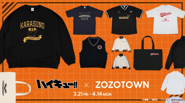 アニメ「ハイキュー!!」とZOZOTOWNのコラボアイテムが3月21日より予約販売！烏野高校、音駒高校、梟谷学園高校モチーフのアイテムが登場の画像1