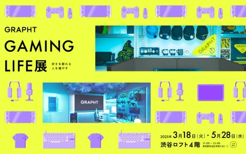 PlayStation、「どこでもいっしょ」などのアイテムを取り揃えたポップアップストア「GRAPHT GAMING LIFE展」が本日より渋谷ロフトで開催！