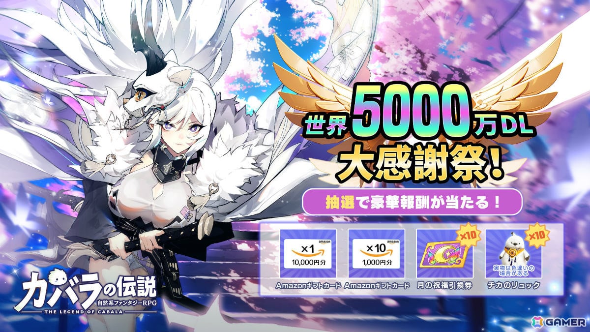 「カバラの伝説」が全世界5,000万DLを突破!花精霊「ローズ」が必ず手に入る2,025連無料ガチャを実施の画像