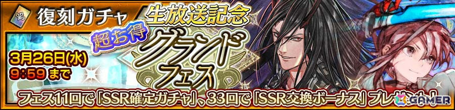 「チェンクロ」ビアンカ G-84(CV:皆口裕子)が登場する「未来への導標フェス」が開催!3月23日には「チェンクロ義勇軍 絆の生放送!」もの画像