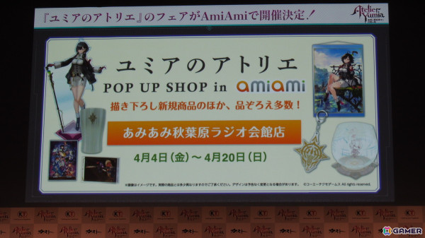 「ユミアのアトリエ ～追憶の錬金術士と幻創の地～」完成発表会をレポート！flumpoolが主題歌「迷宮シナプス」への思いを語るの画像