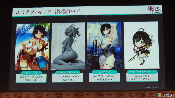 「ユミアのアトリエ ～追憶の錬金術士と幻創の地～」完成発表会をレポート！flumpoolが主題歌「迷宮シナプス」への思いを語るの画像